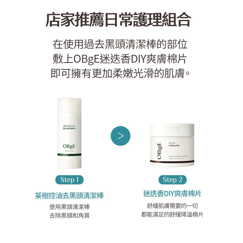 Blackhead Scrub Balm