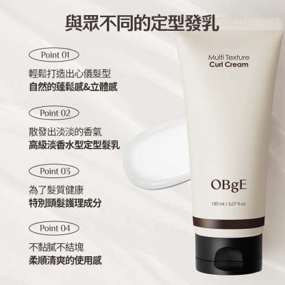 Multi Texture Curl Cream