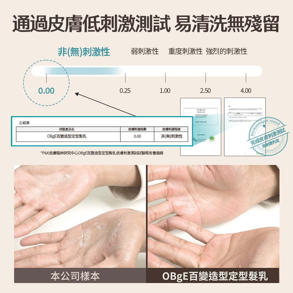 Multi Texture Curl Cream