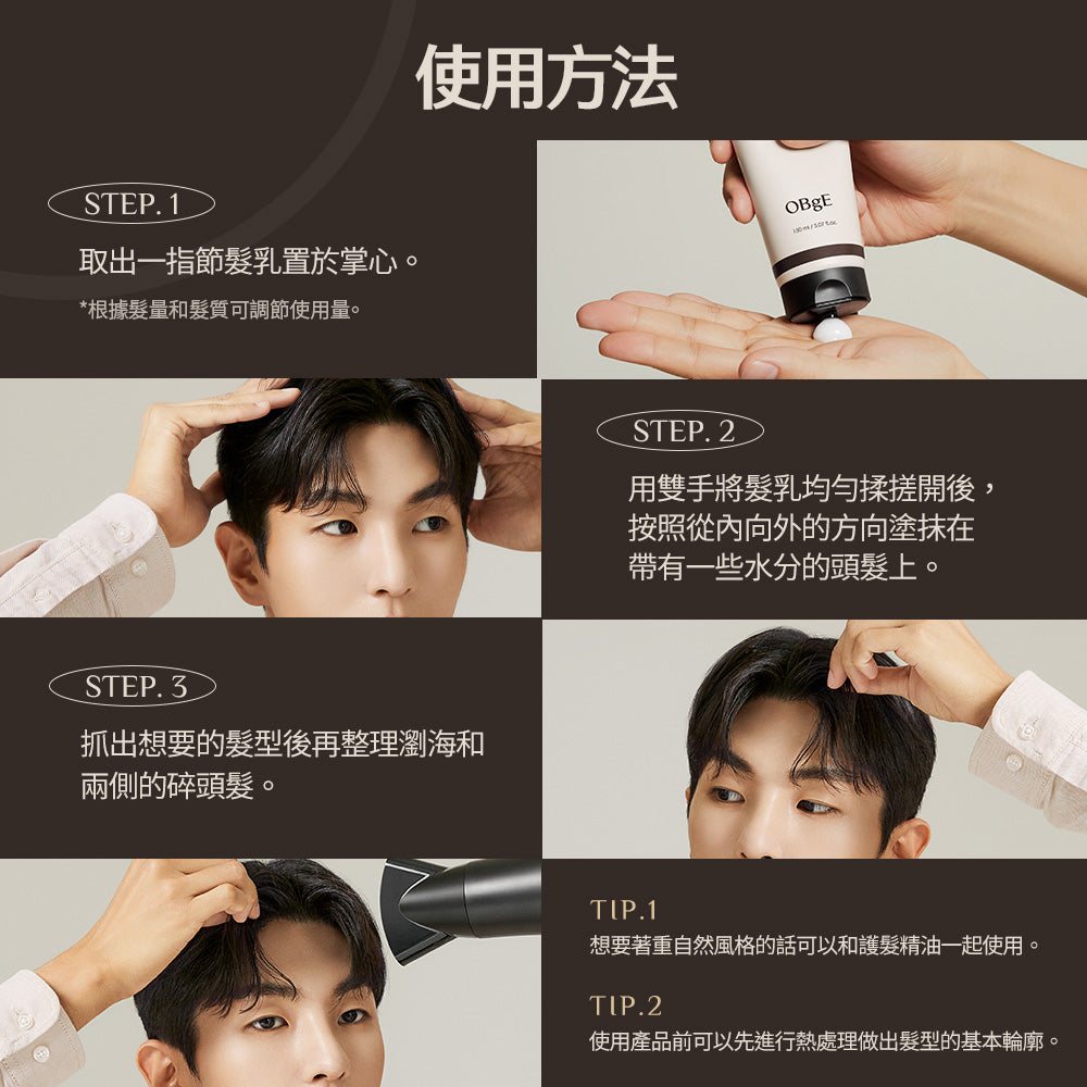 Multi Texture Curl Cream