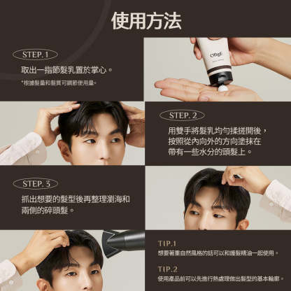 Multi Texture Curl Cream