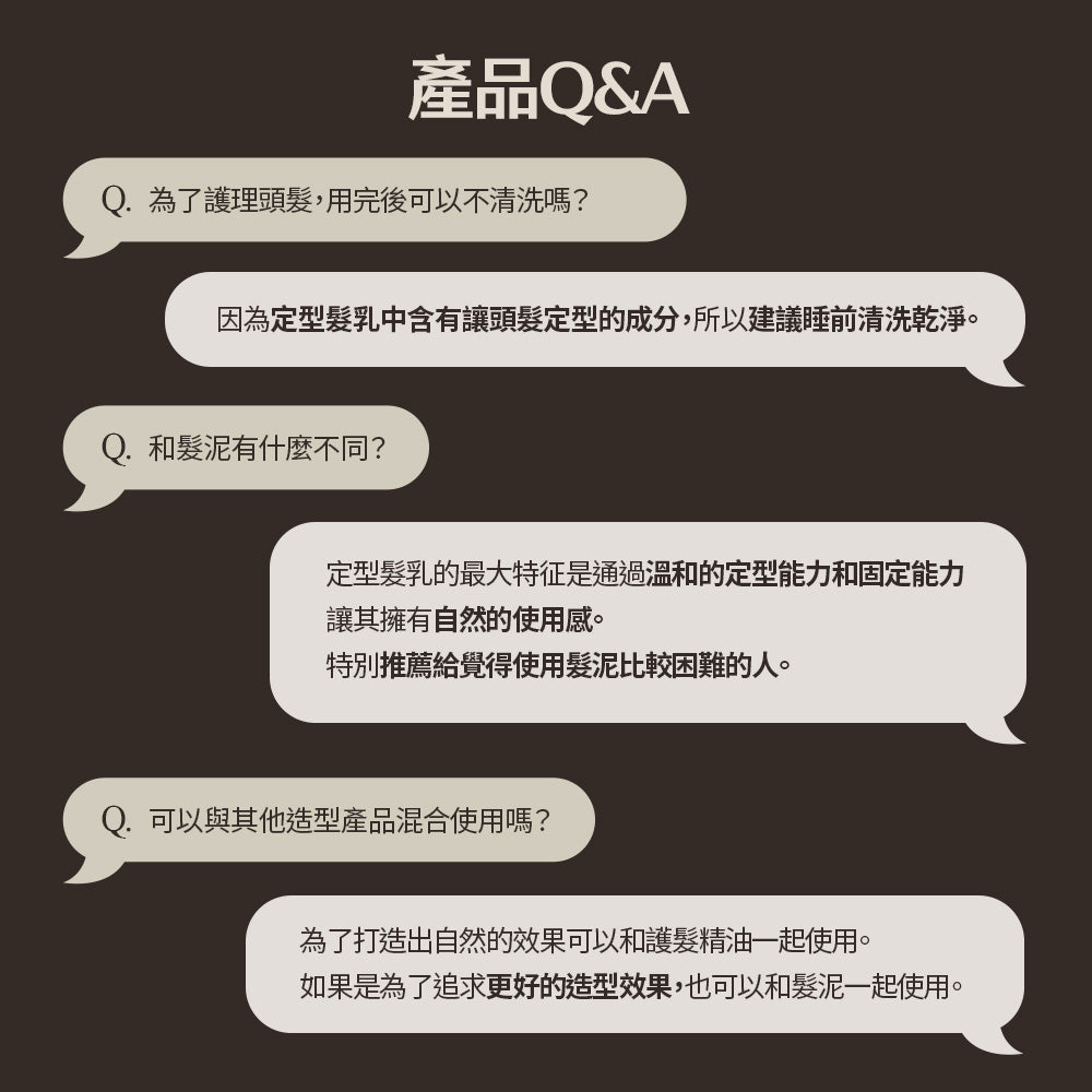 Multi Texture Curl Cream