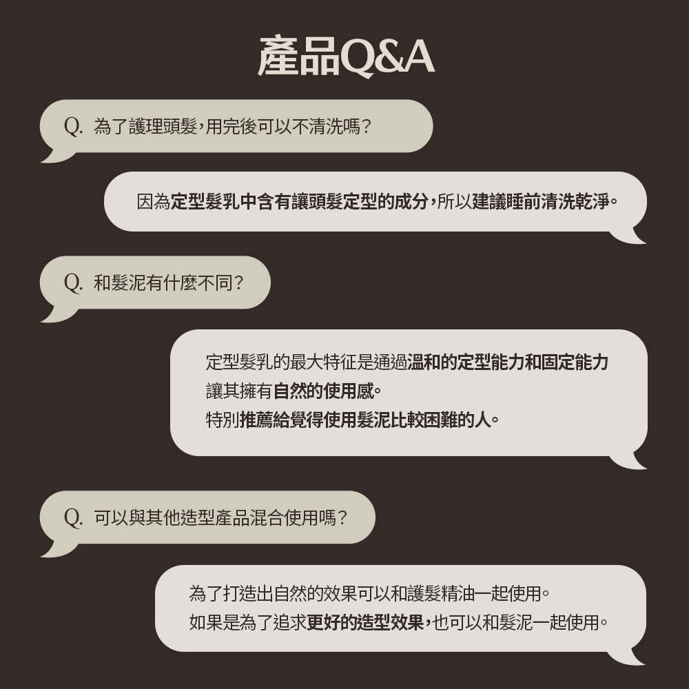 Multi Texture Curl Cream