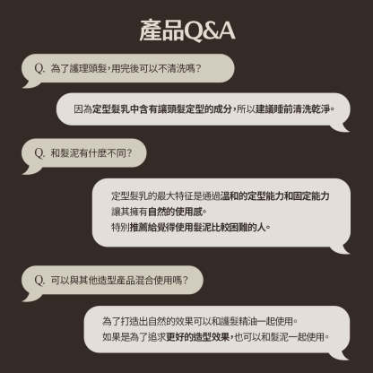 Multi Texture Curl Cream