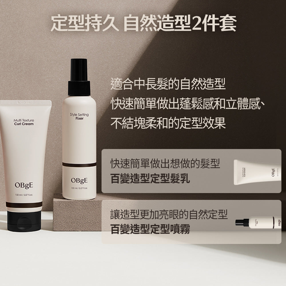 Multi Texture Curl Cream