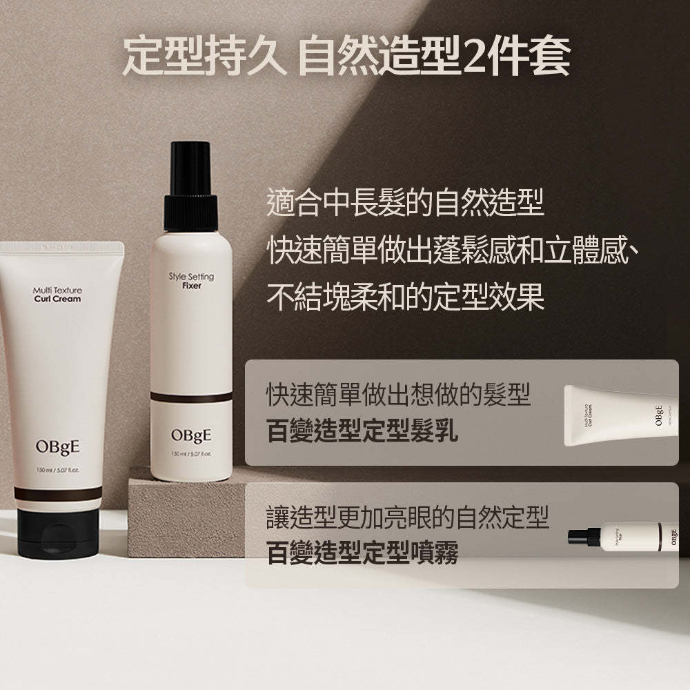 Multi Texture Curl Cream