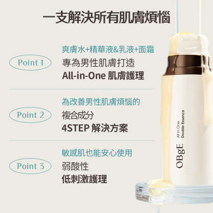 All In One Double Essence