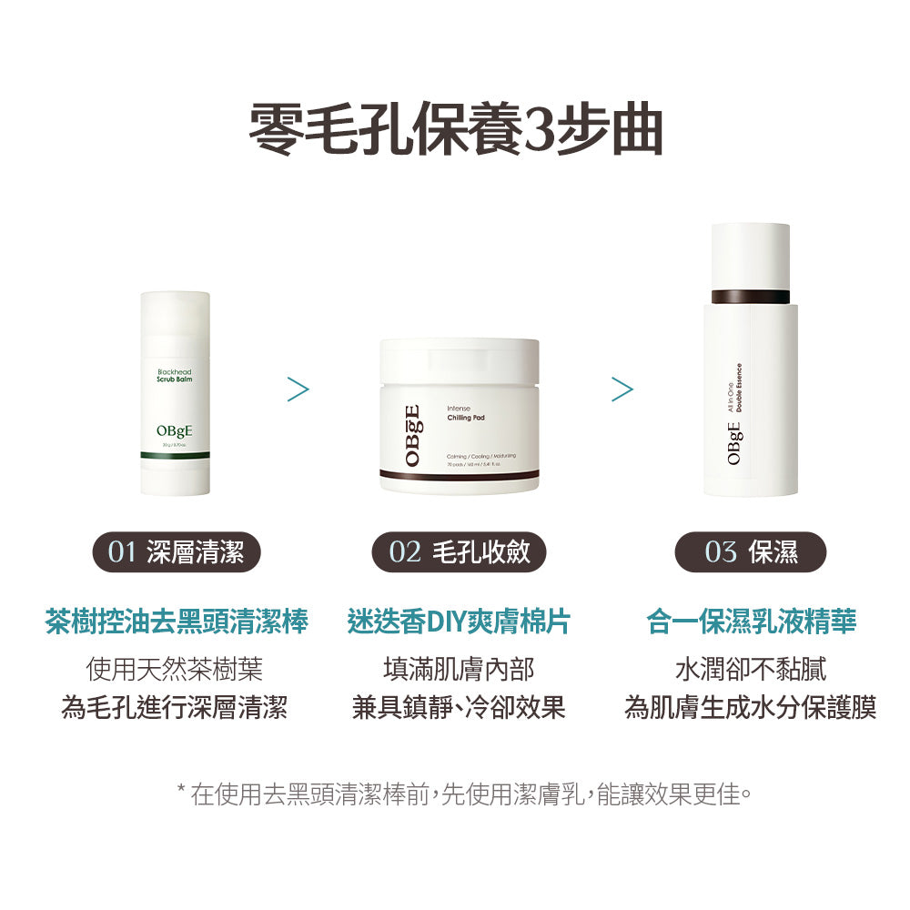 All In One Double Essence