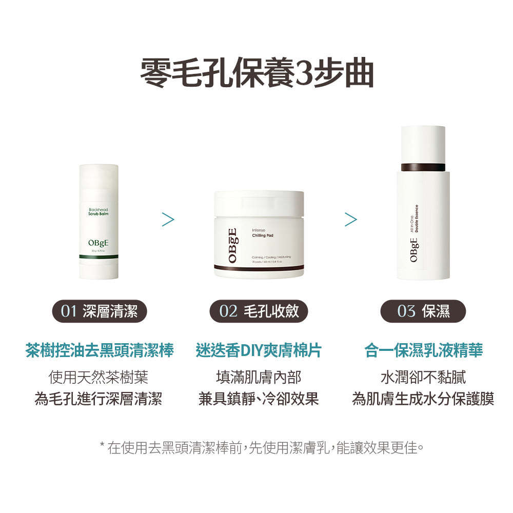 All In One Double Essence