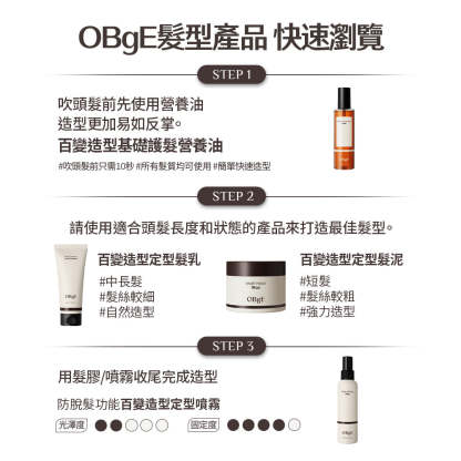 Multi Texture Curl Cream