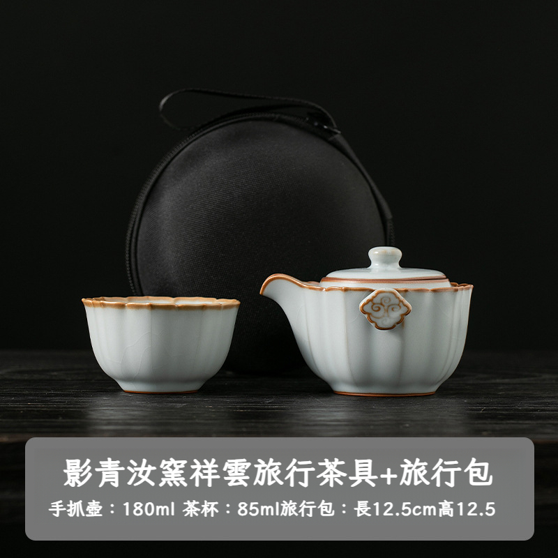 汝窯快客杯一壺一杯