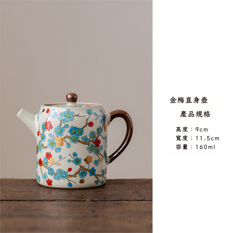 汝窑金梅直身茶壶