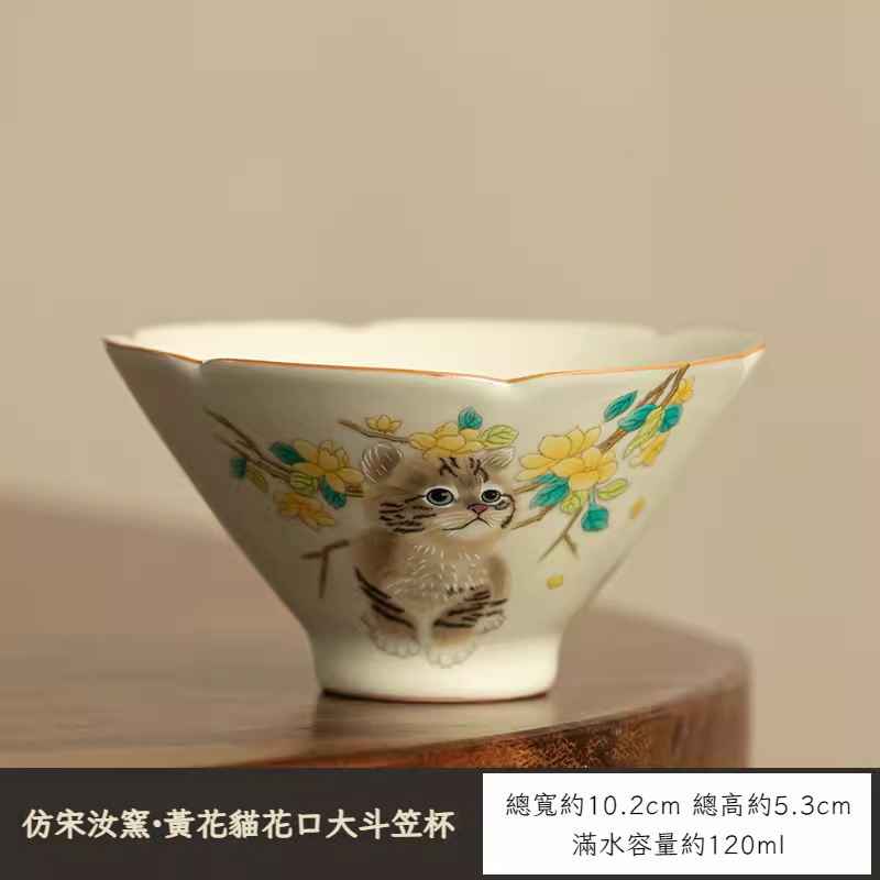 汝窯萌貓大斗笠杯