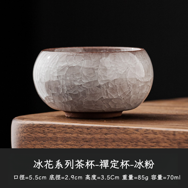 黑冰主人茶品茗杯
