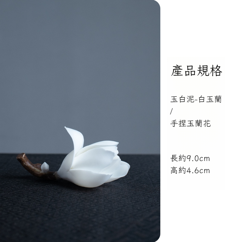 手捏陶瓷玉蘭花香插