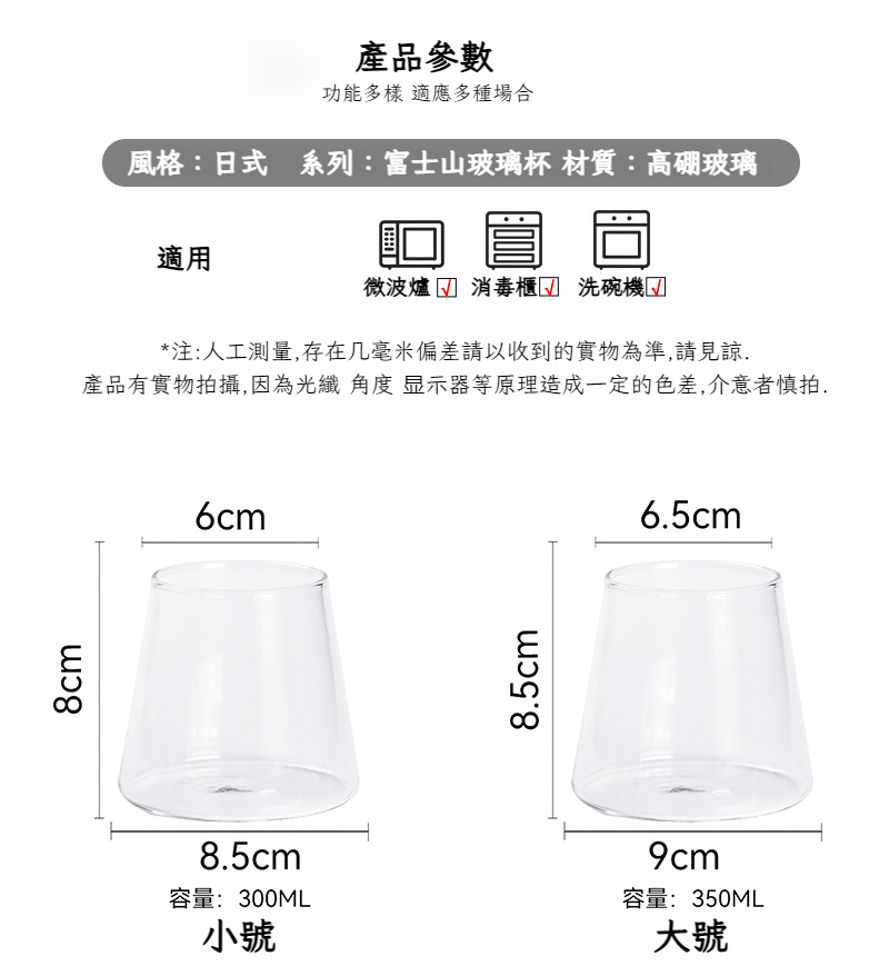 富士山杯_03.jpg?x-oss-process=image/format,png