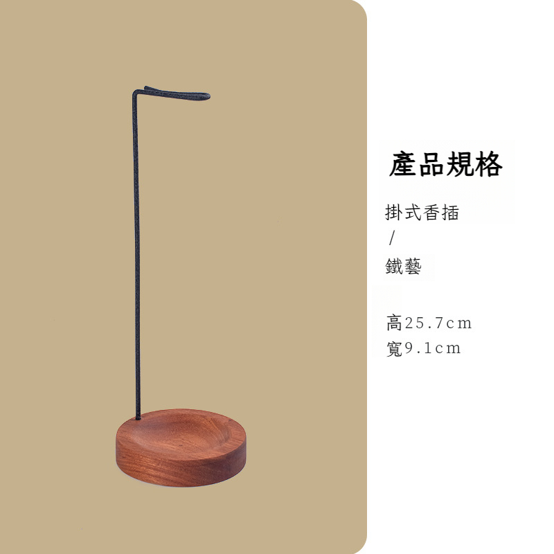 創意實木鐵藝線香插座