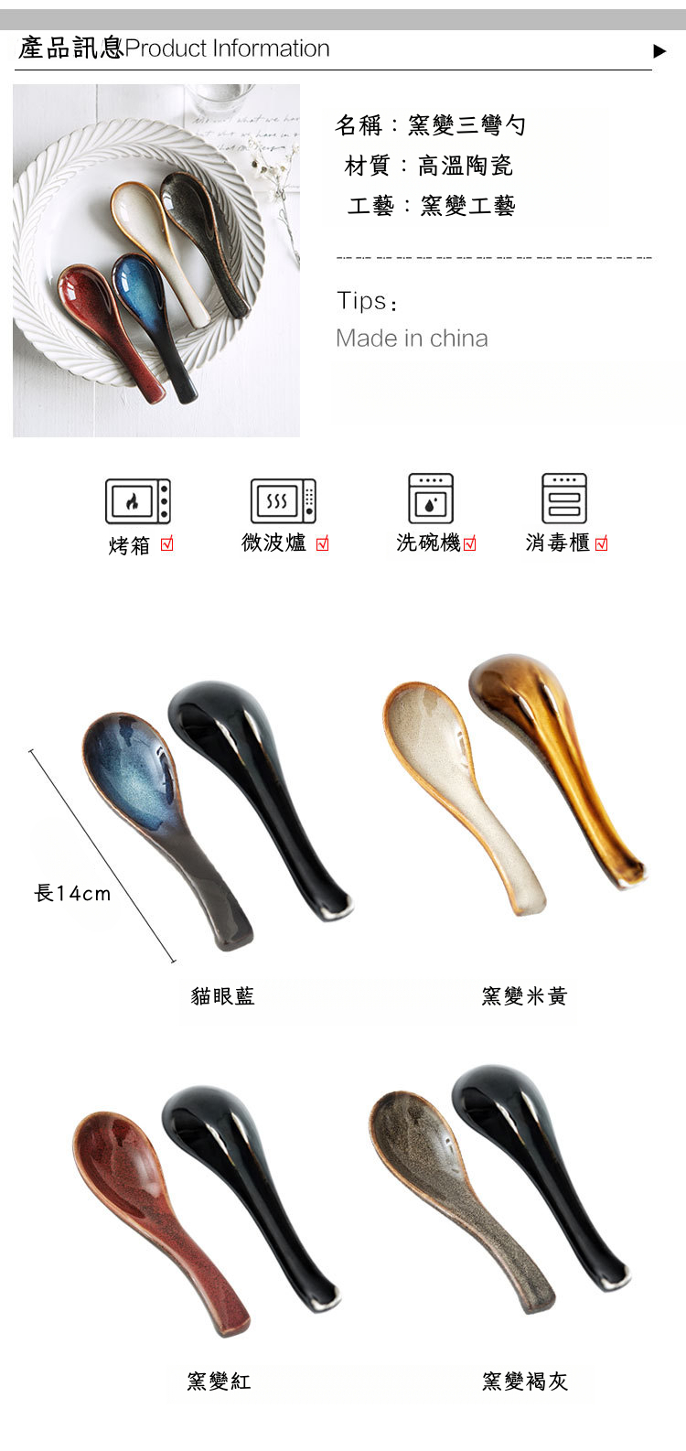 窑变三弯勺_02.jpg?x-oss-process=image/format,png