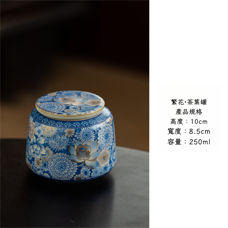 繁花茶葉存儲罐