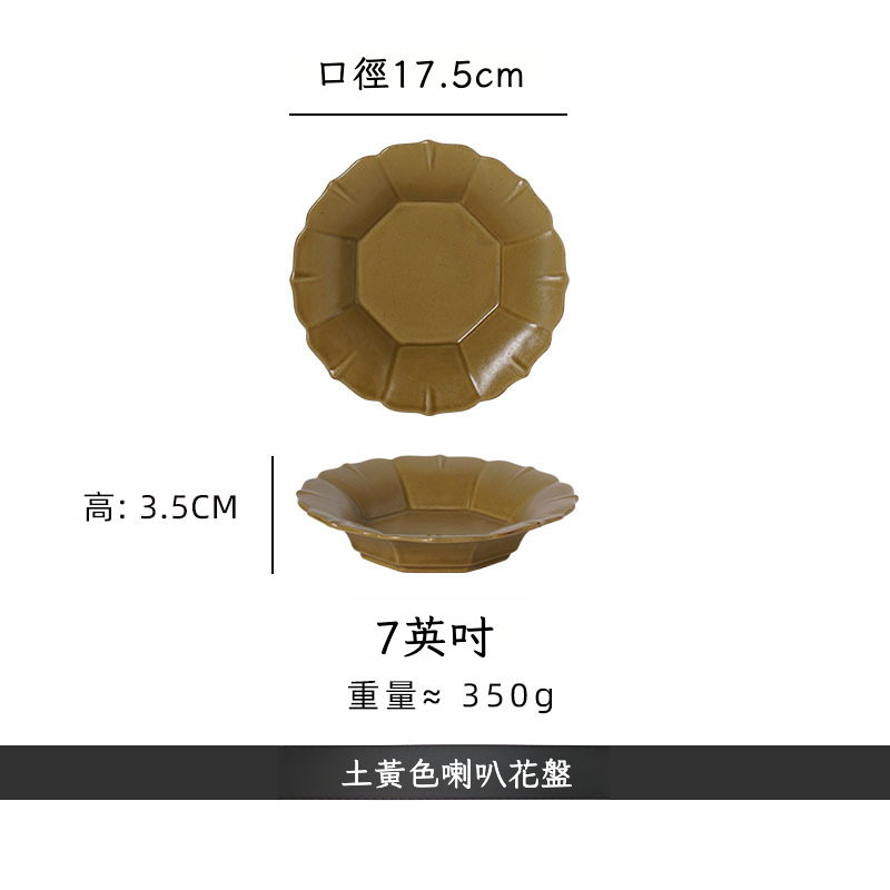 日式復古反口花邊盤子