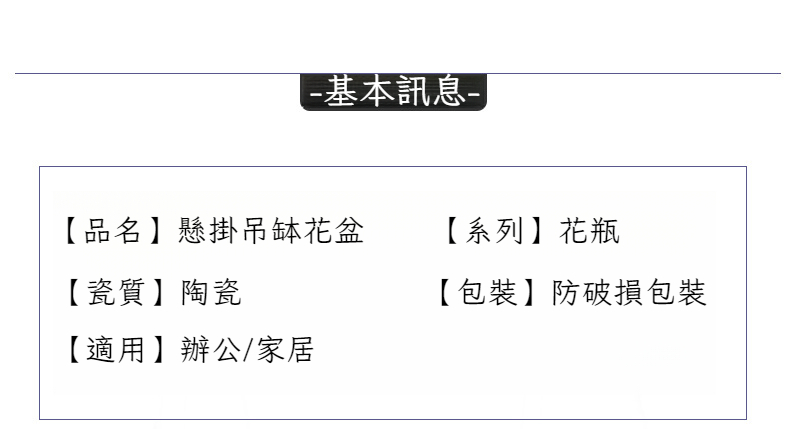 悬挂吊钵花盆-790_04.jpg?x-oss-process=image/format,png