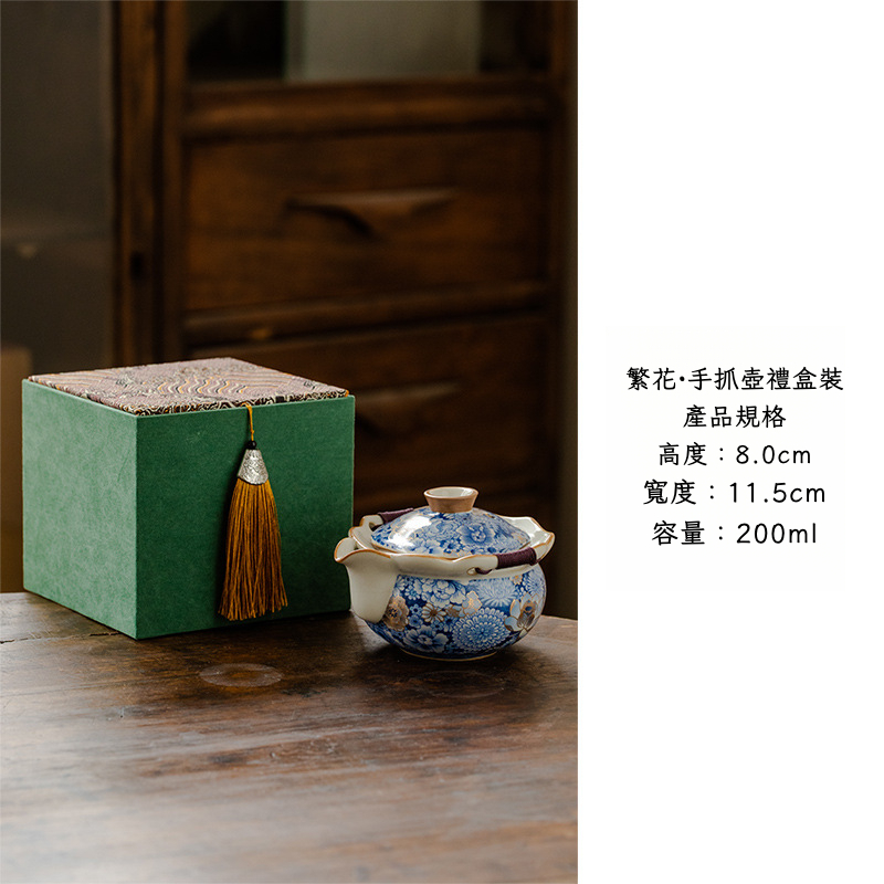 繁花手抓壺一壺兩杯禮盒裝伴手禮