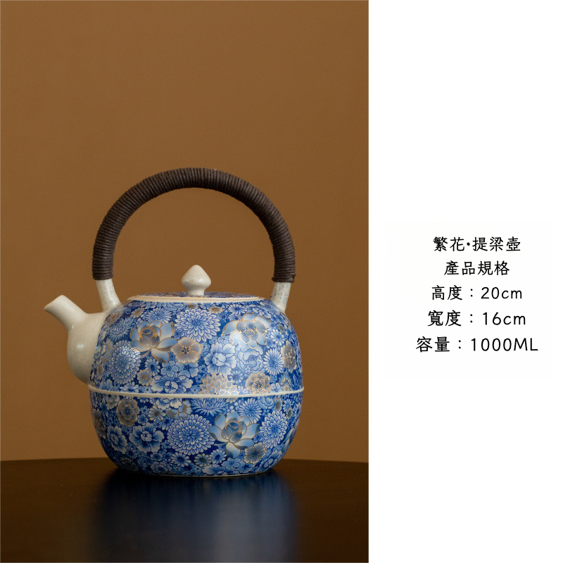 繁花鳴泉提梁壺