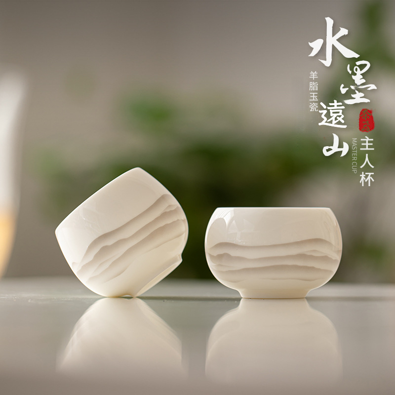 羊脂玉白瓷主人杯品茗杯