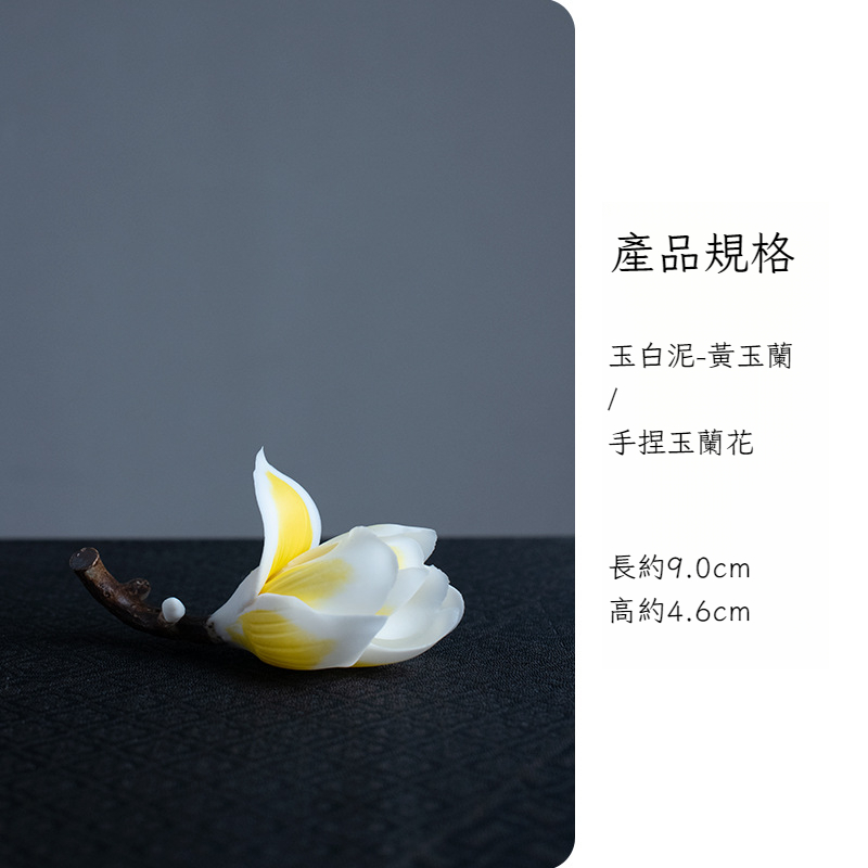 手捏陶瓷玉蘭花香插