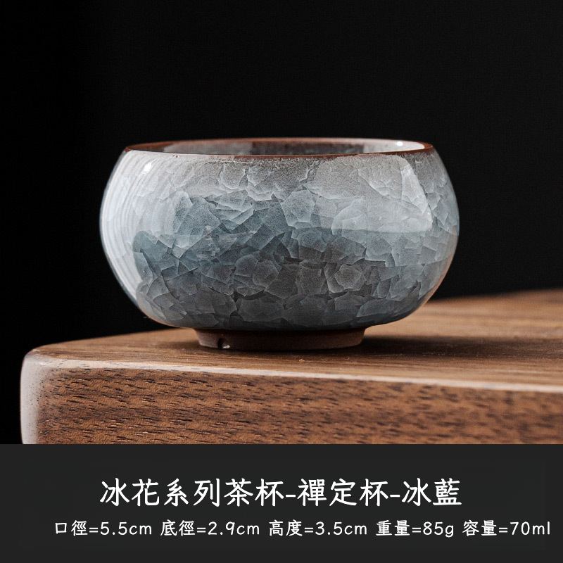 黑冰主人茶品茗杯