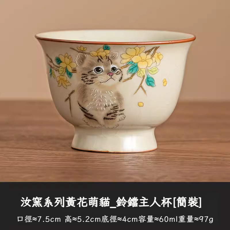 汝窯貓咪主人杯