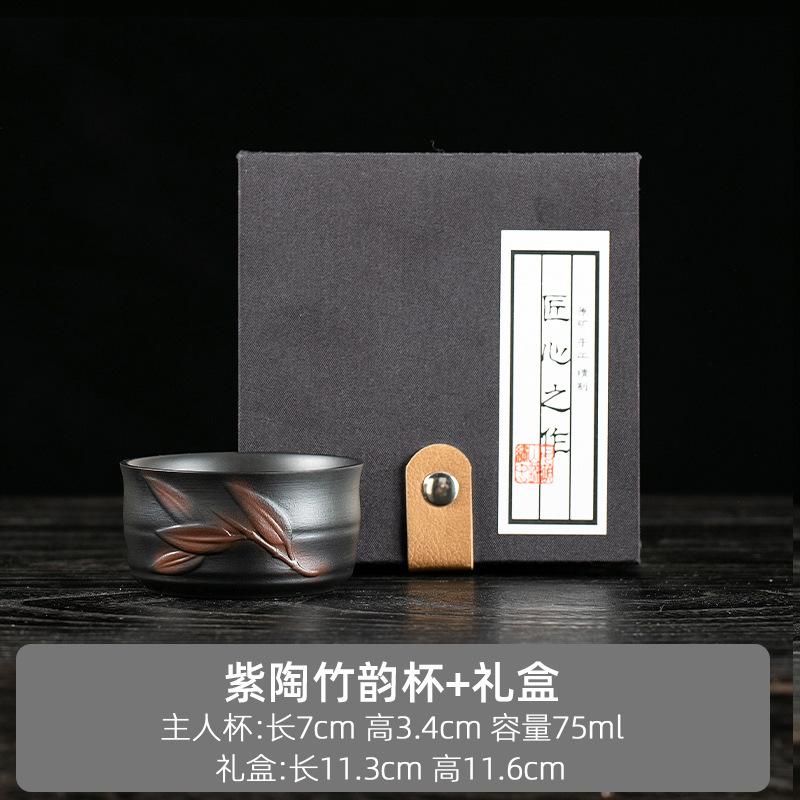 紫陶荷花主人杯