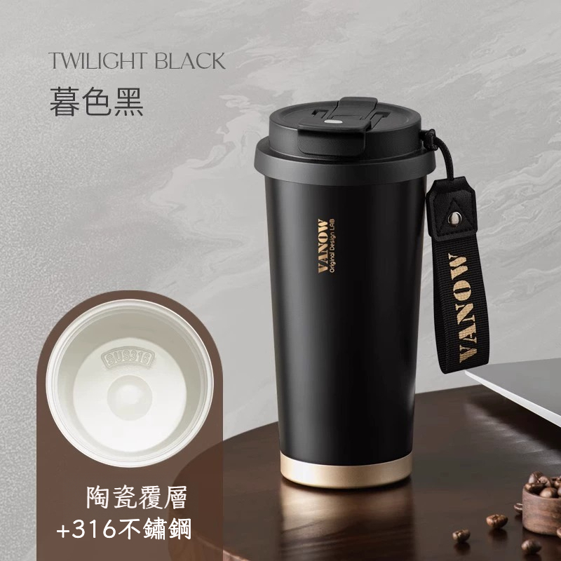 隨行咖啡杯