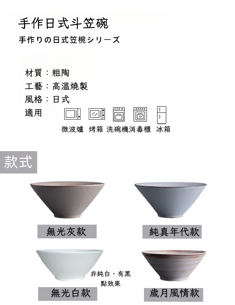 斗笠碗_05.jpg?x-oss-process=image/format,png