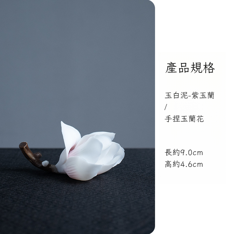 手捏陶瓷玉蘭花香插