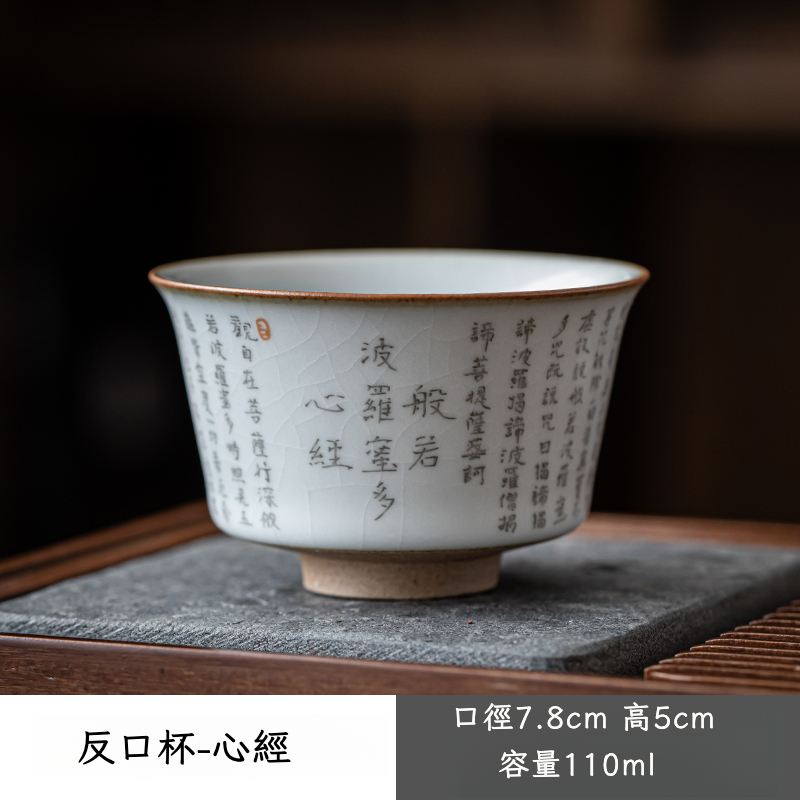 心經主人杯