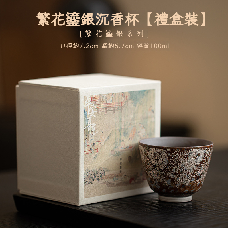 復古老岩泥陶瓷沉香杯