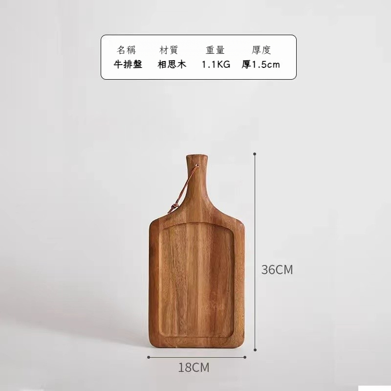 相思木牛排餐盤日式木質西餐盤