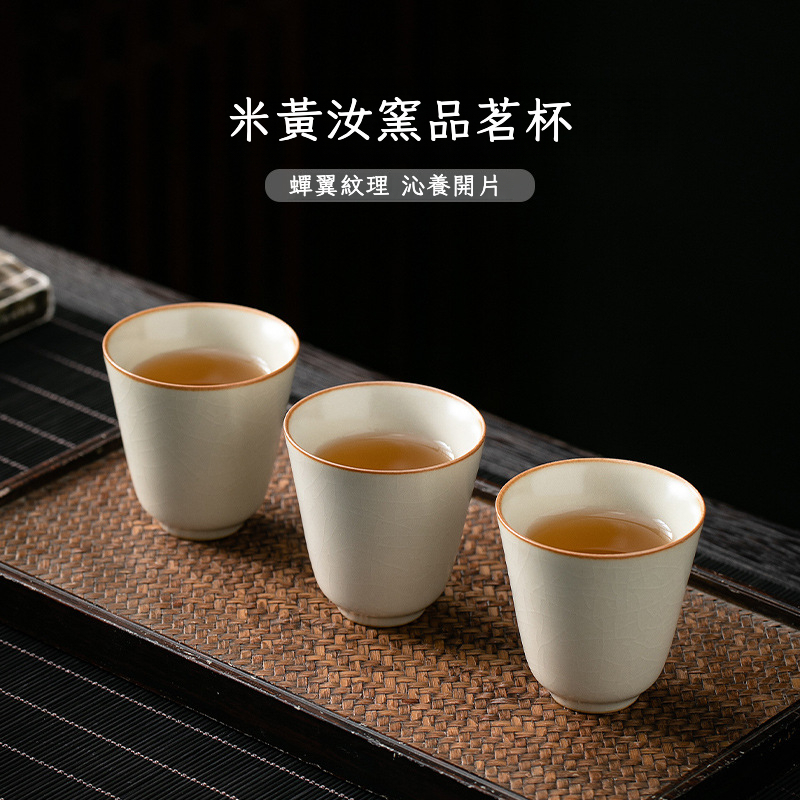 米黃汝窯品茗杯聚香杯