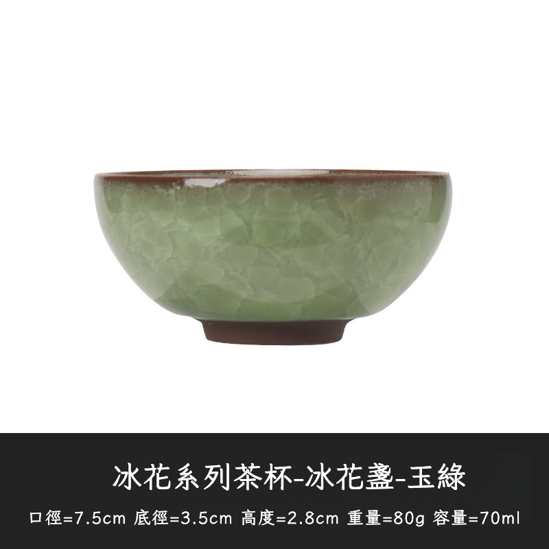 黑冰主人茶品茗杯