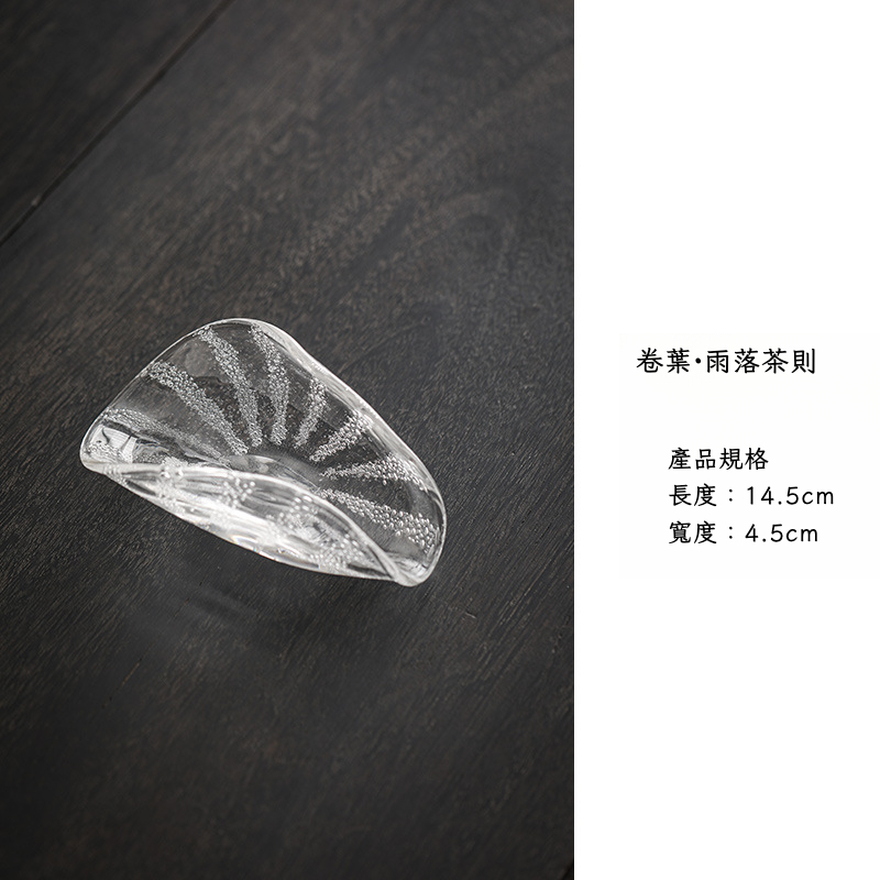 日式玻璃茶則