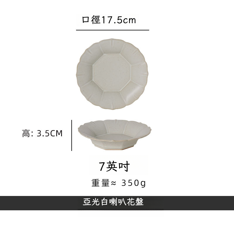 日式復古反口花邊盤子