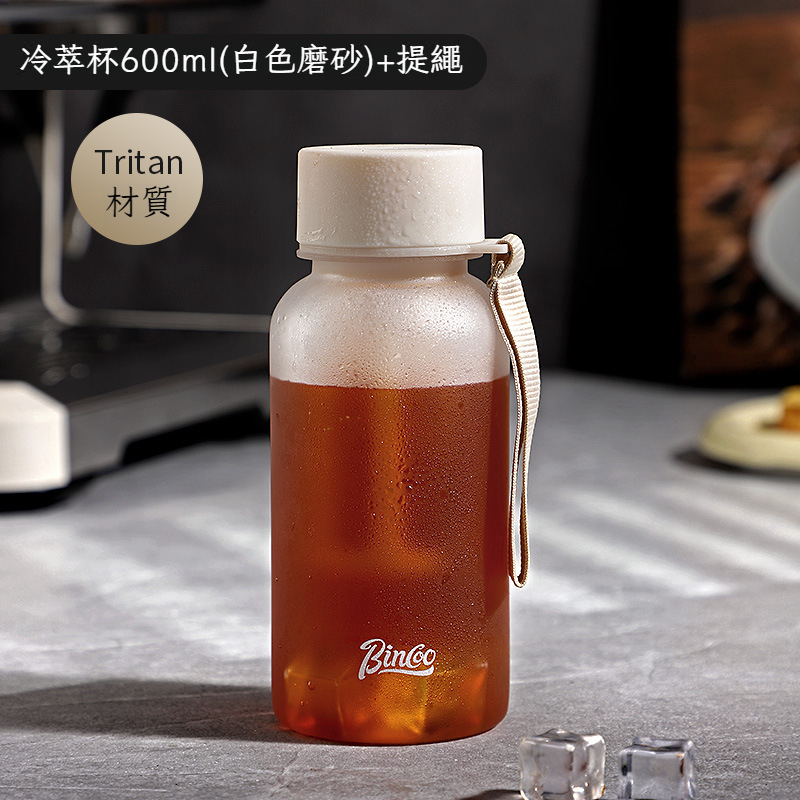 咖啡冷萃杯夏季泡茶隨身水杯