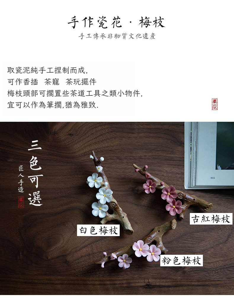 手工梅枝 (3).jpg?x-oss-process=image/format,png