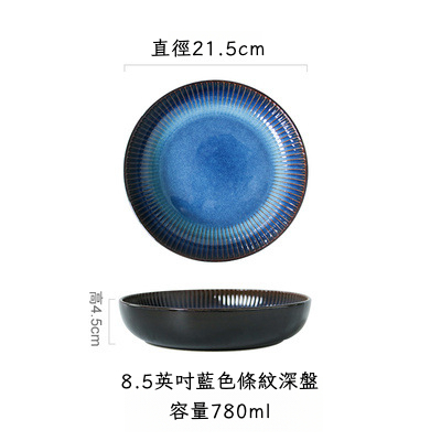 日式窯變骨瓷餐具