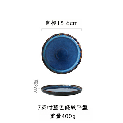 日式窯變骨瓷餐具