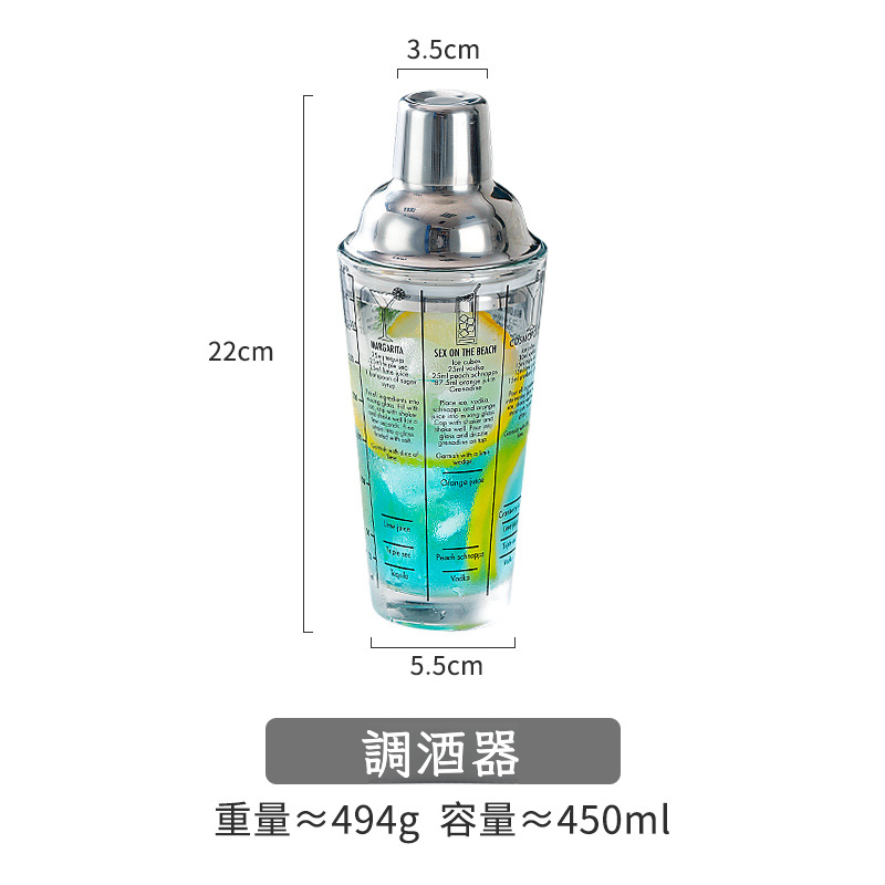 雪克杯調酒器手打檸檬茶製作工具