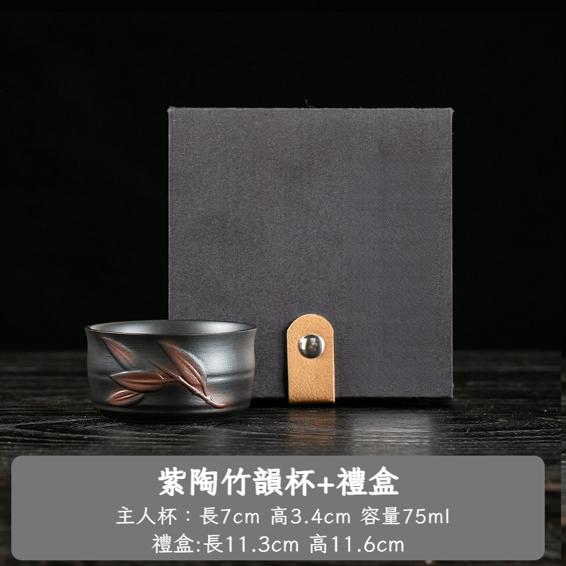 紫陶荷花主人杯