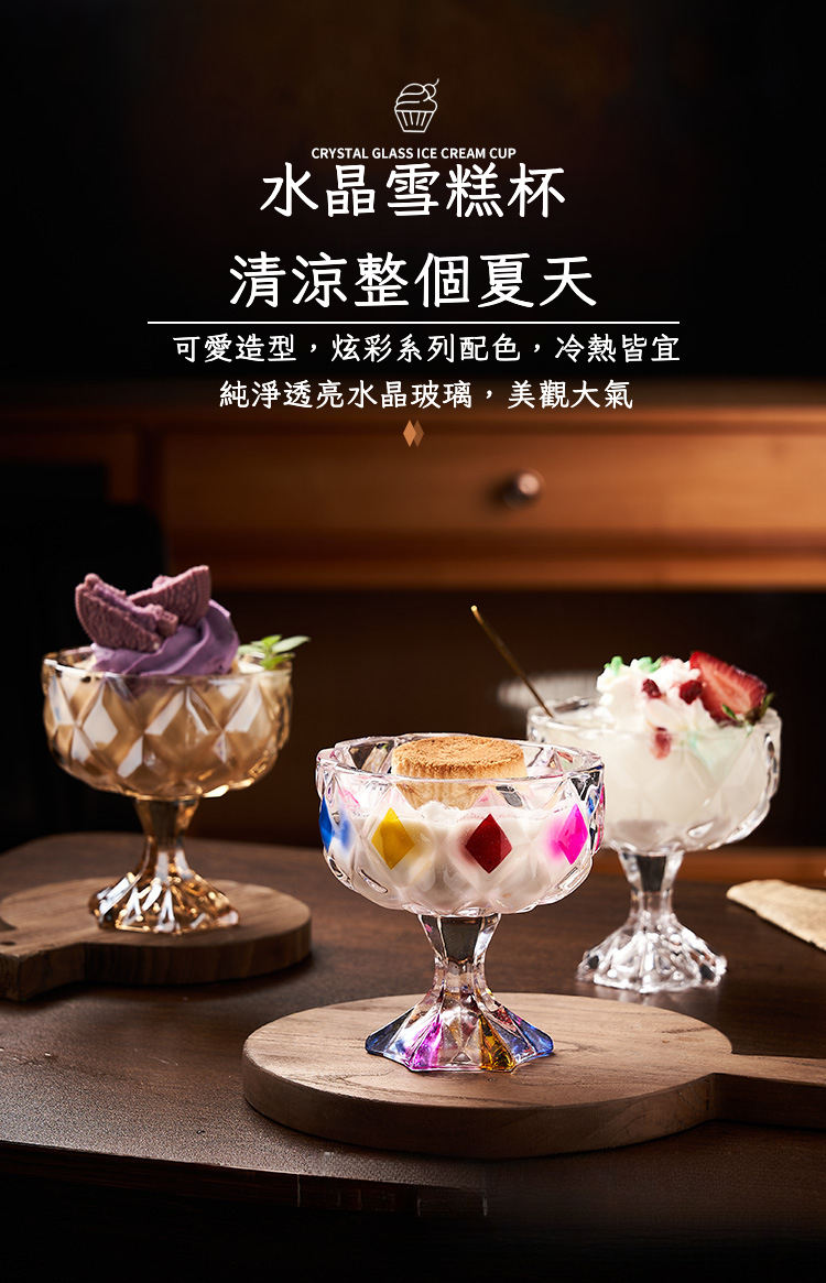 雪糕杯_01.jpg?x-oss-process=image/format,png