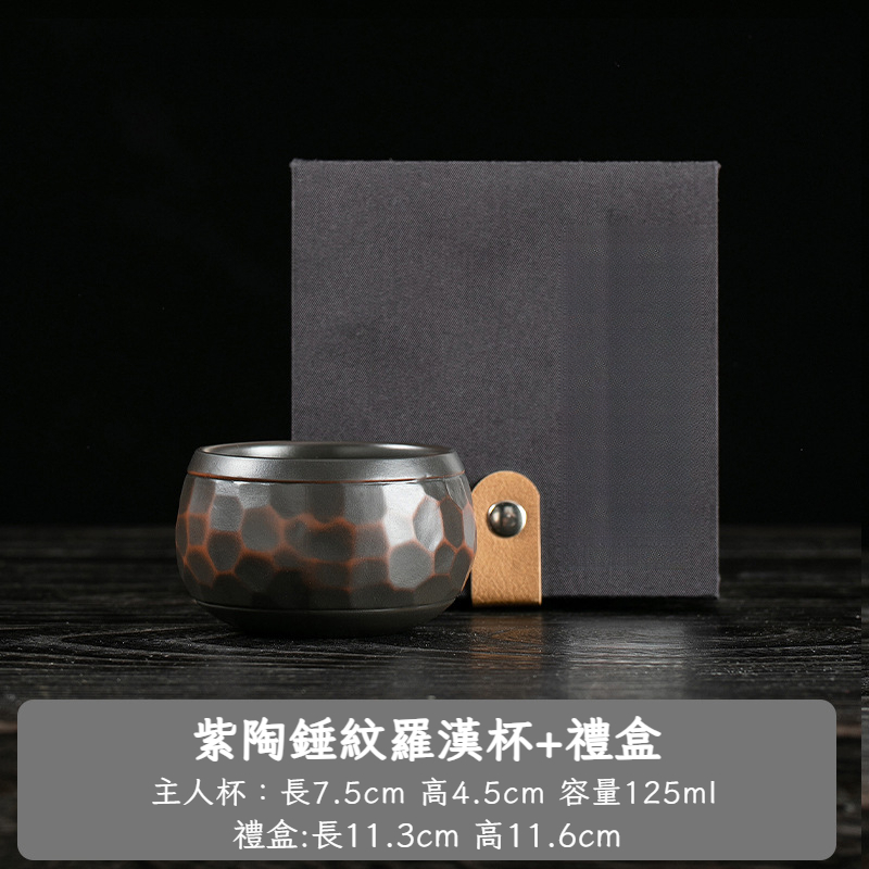 紫陶荷花主人杯